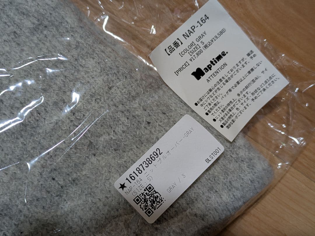 Naptime 2025 ニットプルオーバー グレー（S）ナップタイム 新品