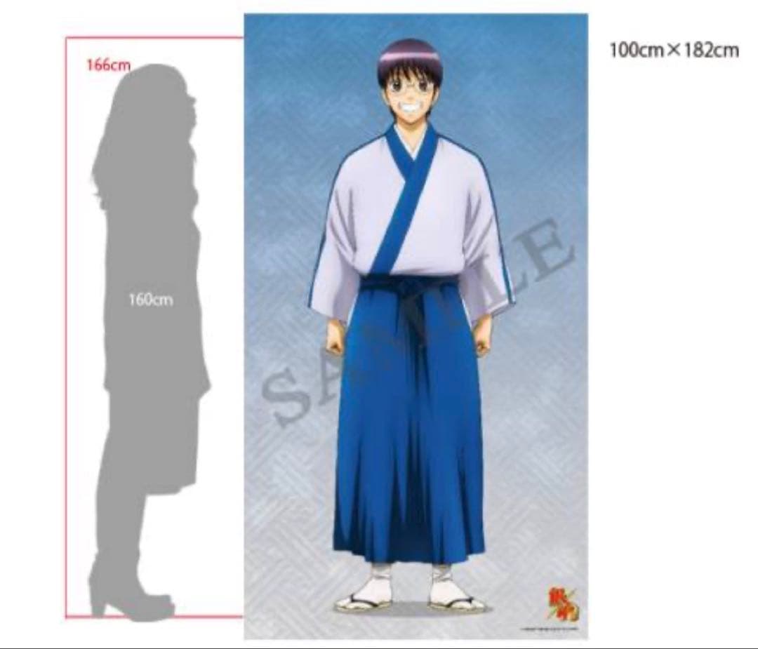 銀魂 Aniplex 全巻購入特典 ほぼ等身大タペストリー 志村新八