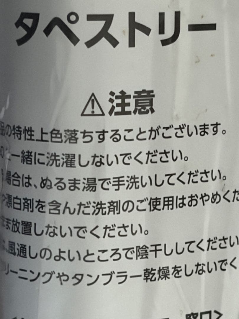 銀魂 Aniplex 全巻購入特典 ほぼ等身大タペストリー 志村新八