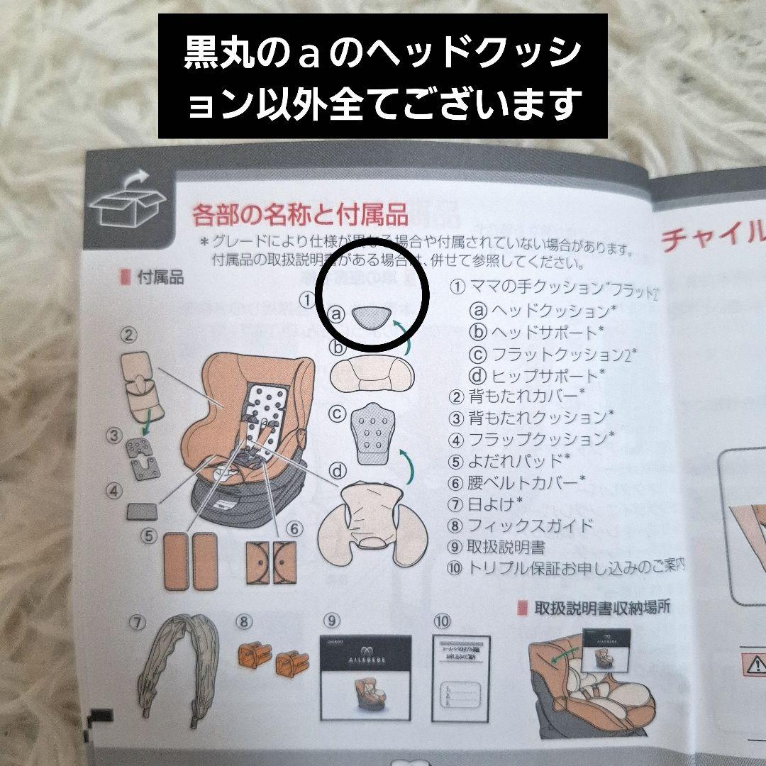 【極美品】エールべべ クルット5 Oui グレー クッション丸洗い済み