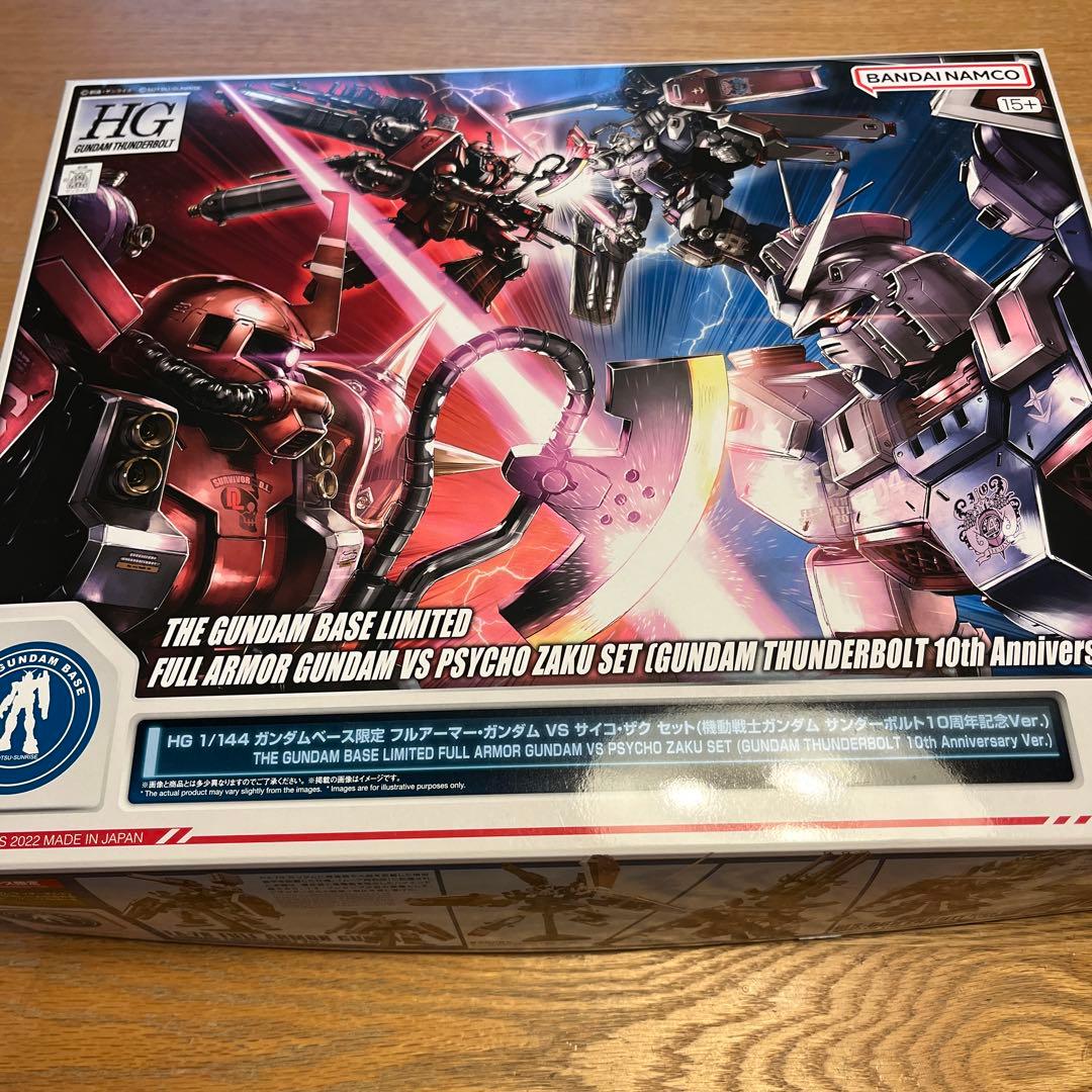 HG フルアーマーガンダム vs サイコ・ザクセット