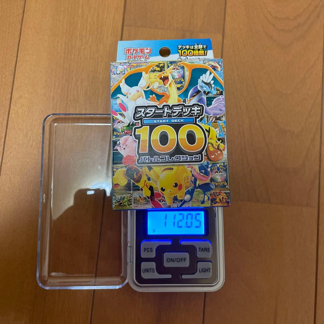 ポケモンカード スタートデッキ100 約112ｇ