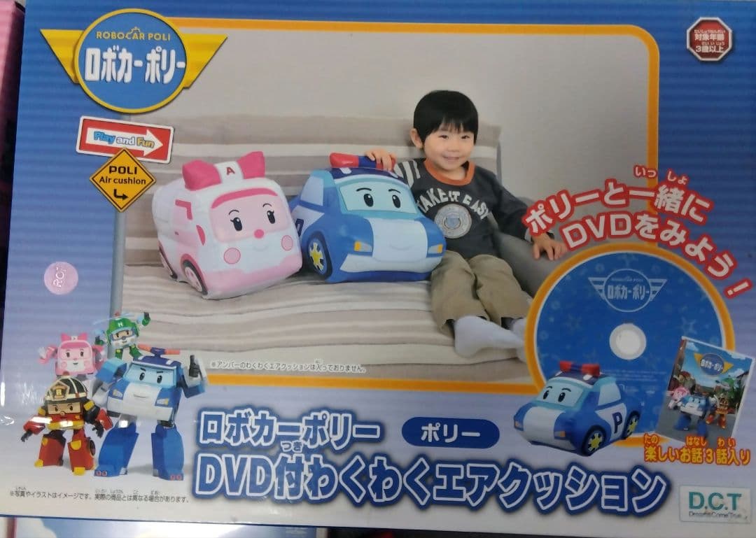 ロボカーポリー　レア　DVD付わくわくエアクッション　ポリー　アンバー