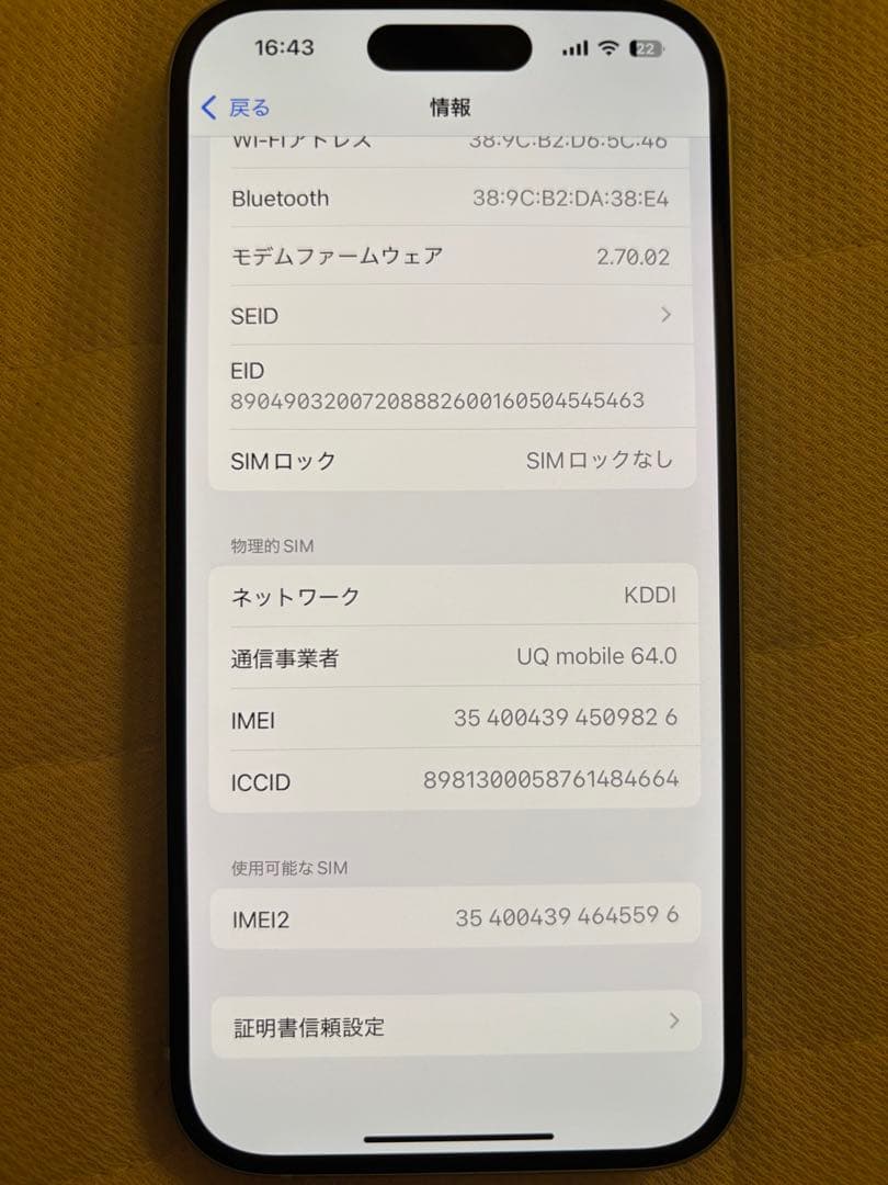 iPhone15 本体 ブルー 128GB SIMフリー
