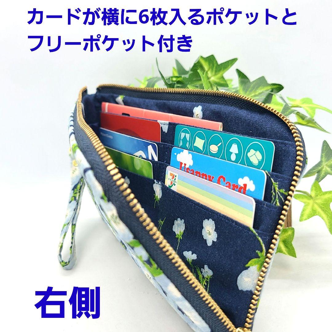 かすみ草◎Handmade L字型ポーチ❣️4点セット◎