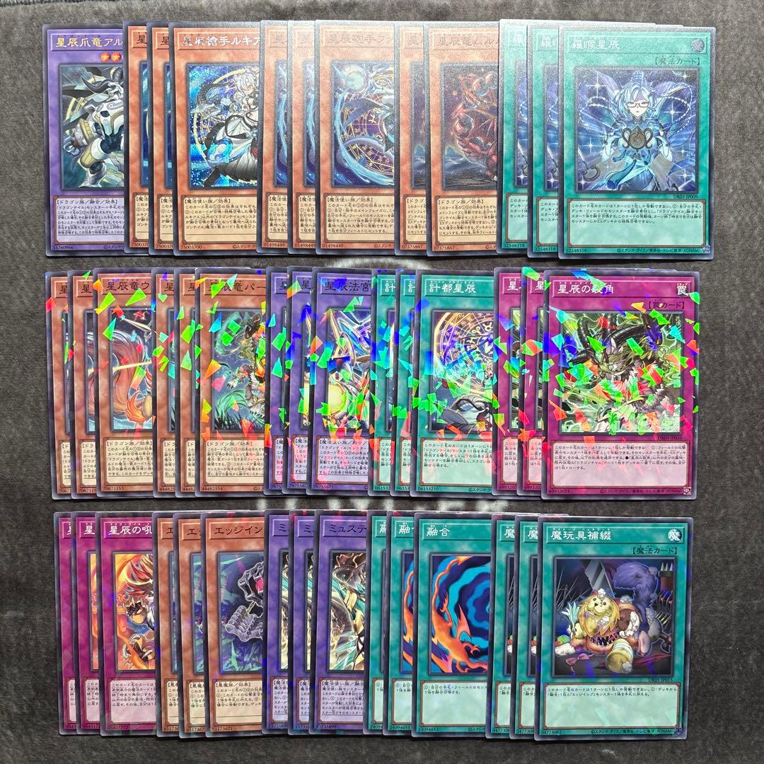 【シクあり】遊戯王　ドラゴンテイル　デッキパーツ　セミコンプセット　ノーパラ