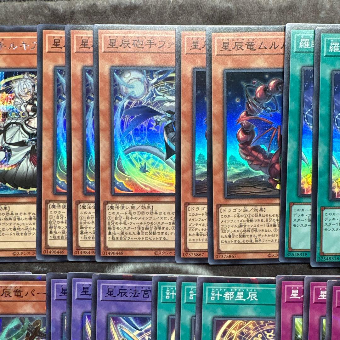 【シクあり】遊戯王　ドラゴンテイル　デッキパーツ　セミコンプセット　ノーパラ