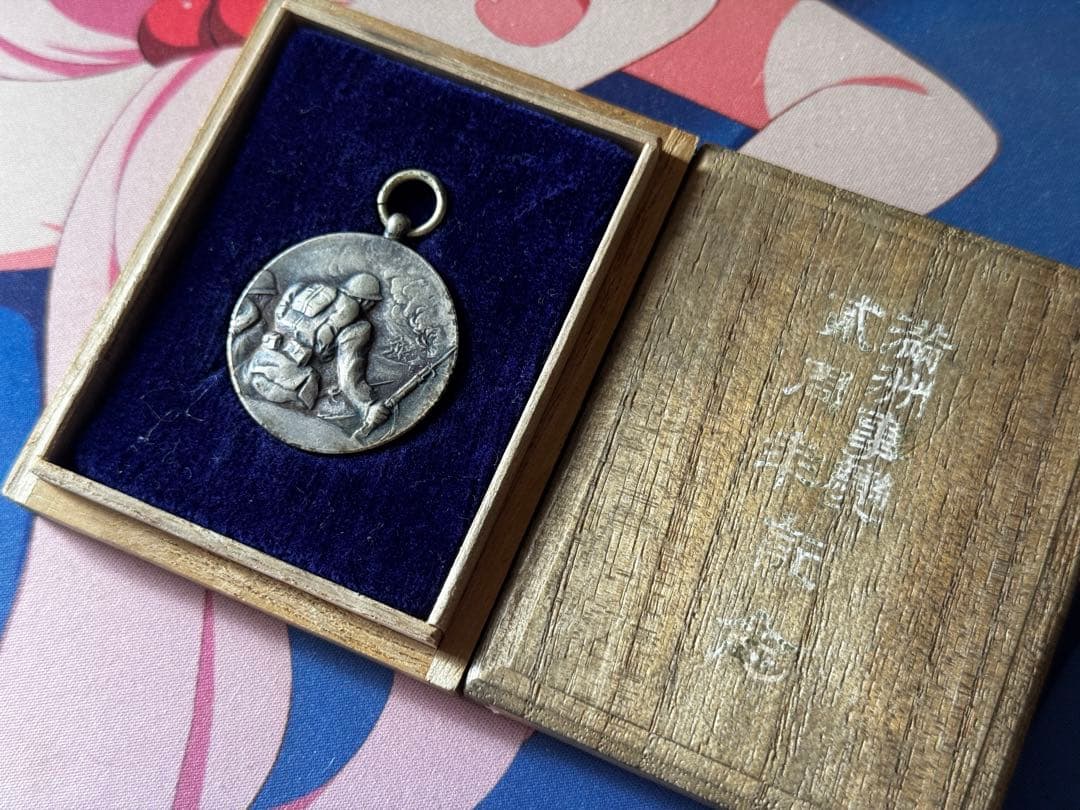 日本軍・関東軍・満州事変二周年記念章・勲章 徽章 記章 記念メダル ケース付き