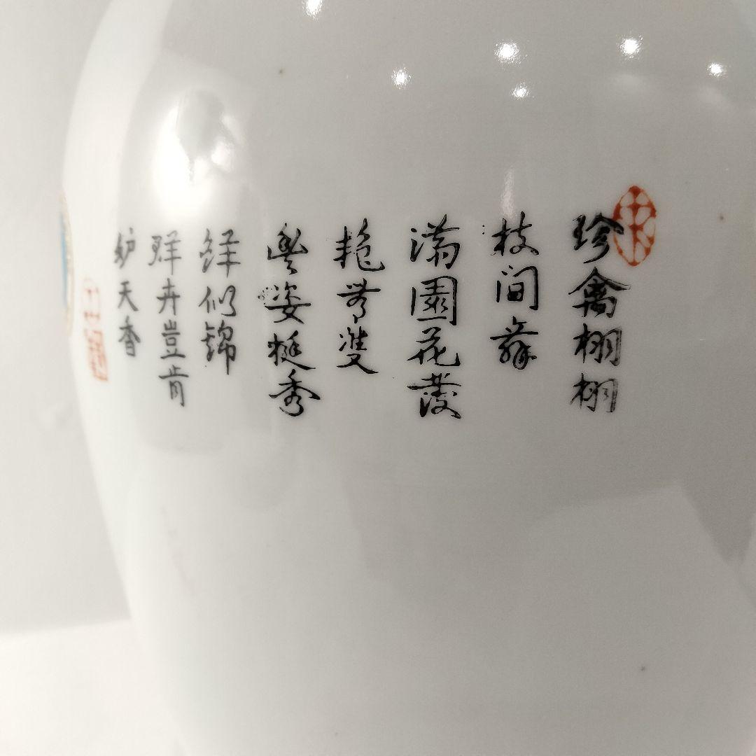 Ｘ102　時代品　景徳鎮花瓶　漢詩　花鳥図　BB