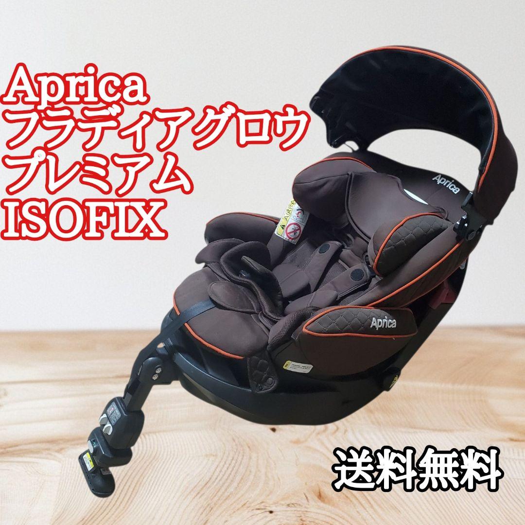 Aprica アップリカ フラディアグロウ プレミアム