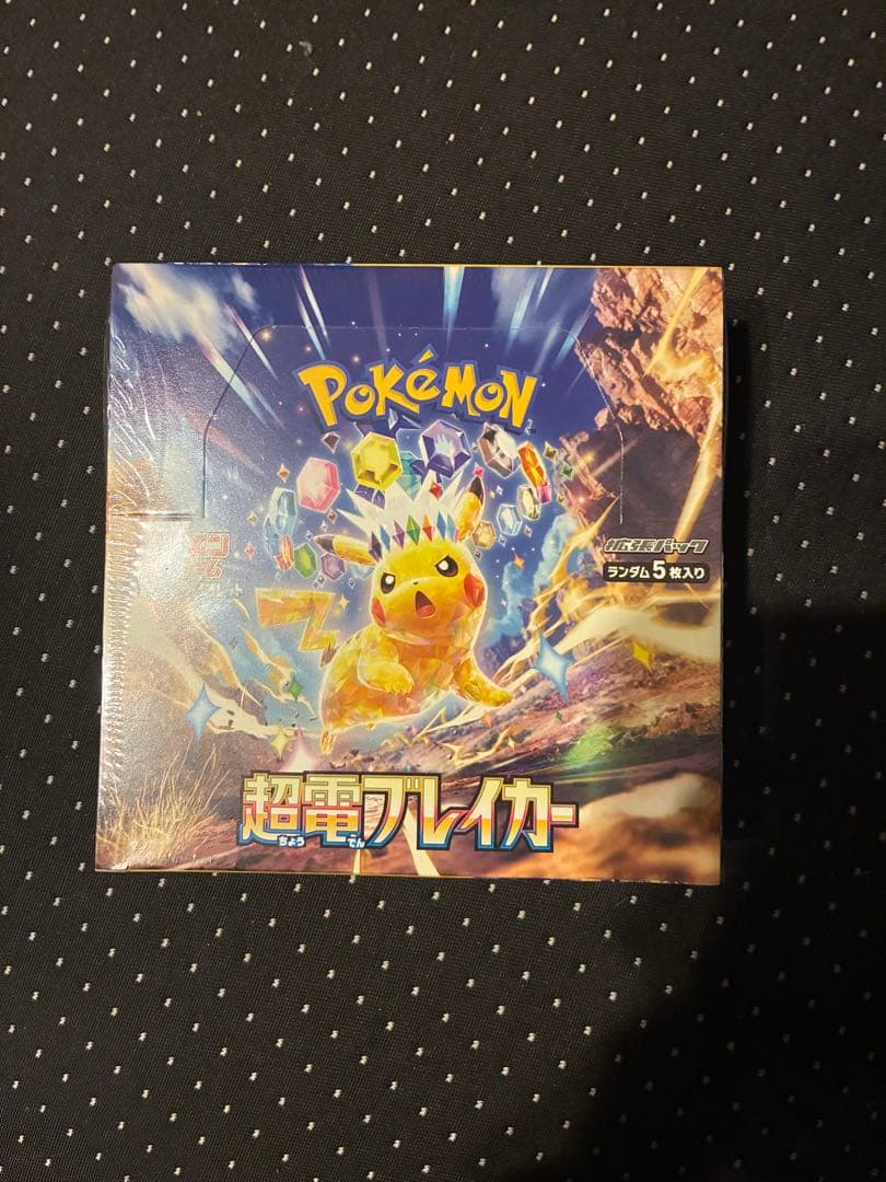 ポケモンカードゲーム 超電プレイカー シュリンク付き