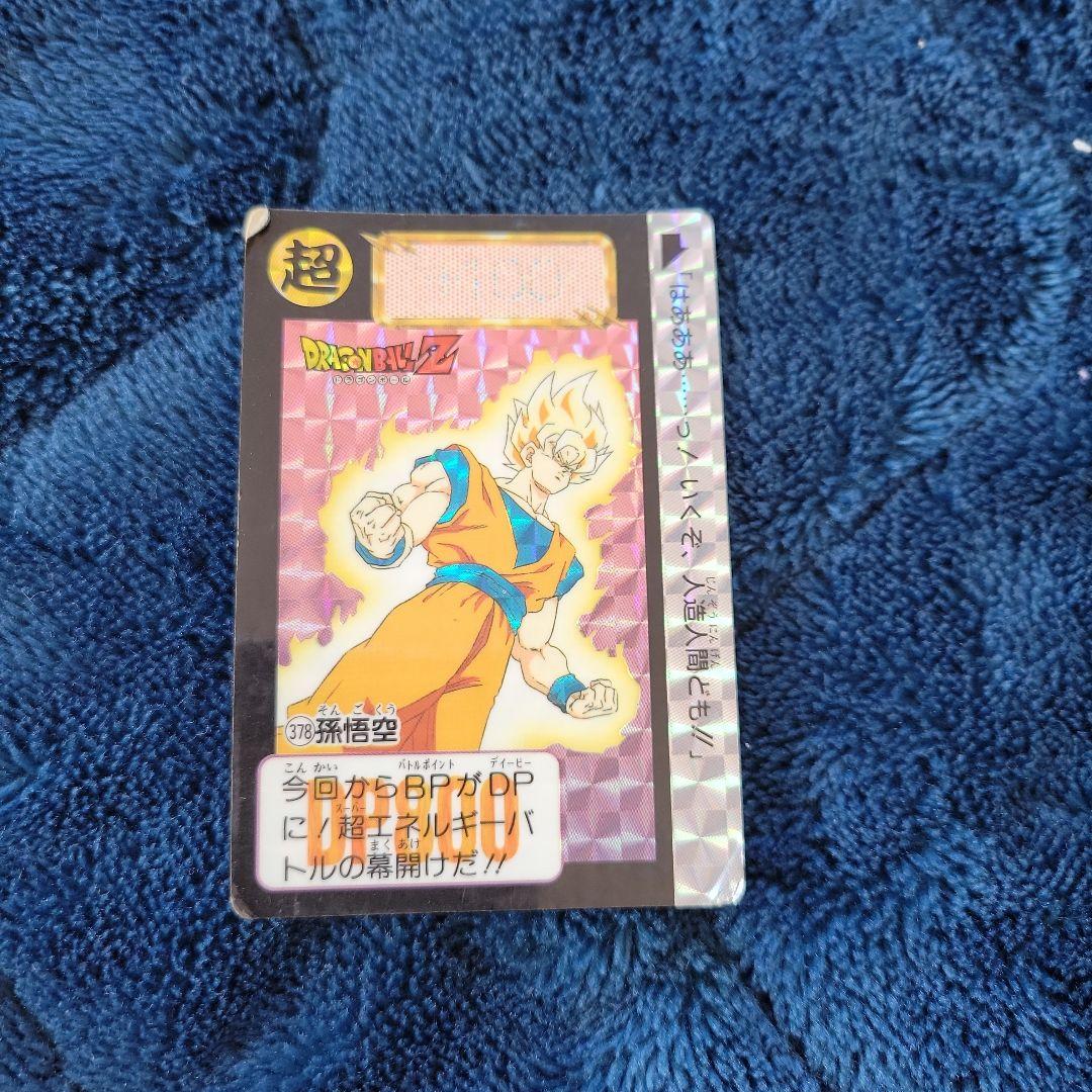 ドラゴンボールカードダス