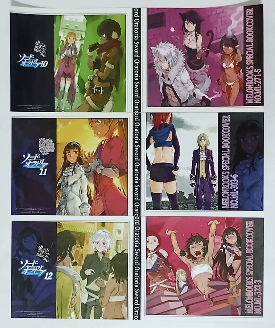 ダンまち 外伝 ソード・オラトリア 11巻セット 特典 特装版 未開封 有り