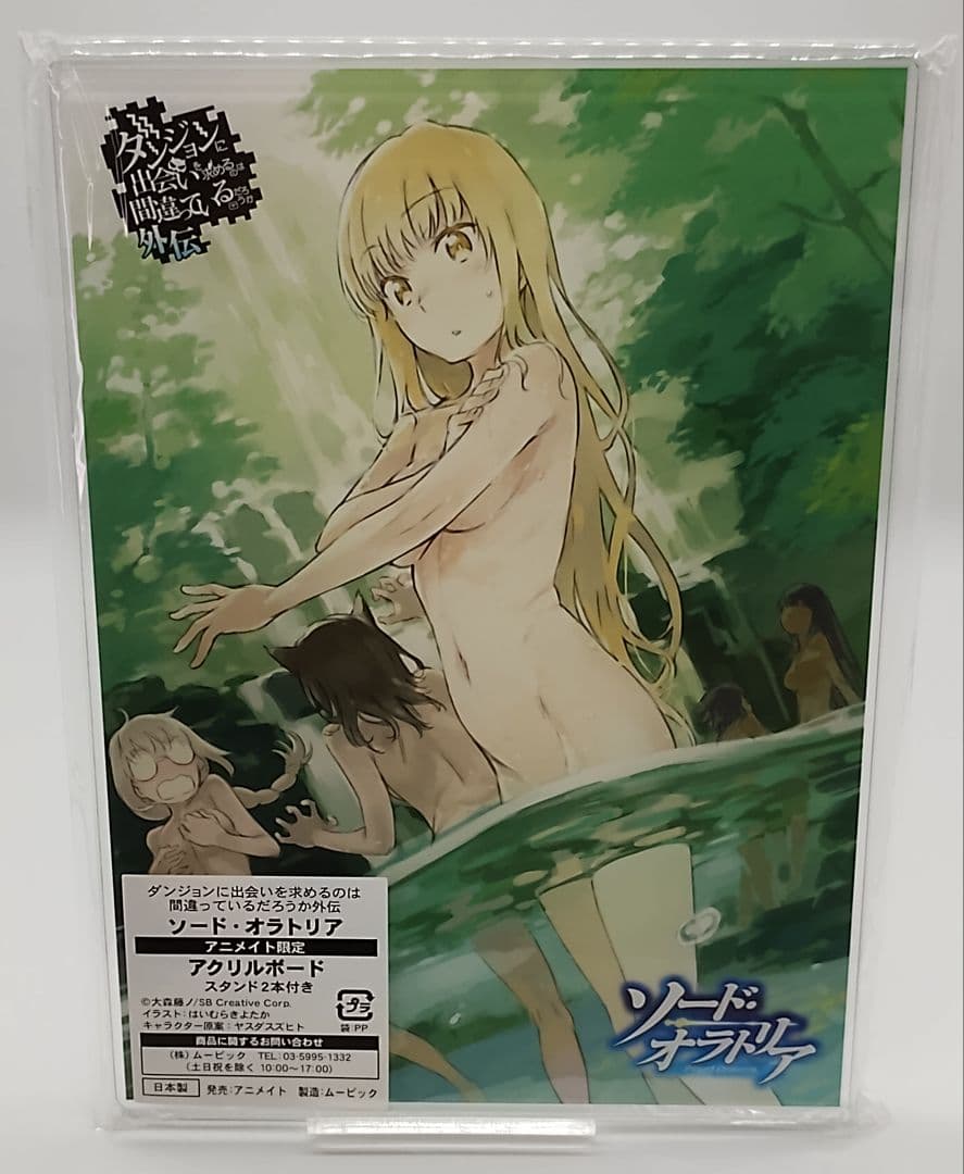 ダンまち 外伝 ソード・オラトリア 11巻セット 特典 特装版 未開封 有り