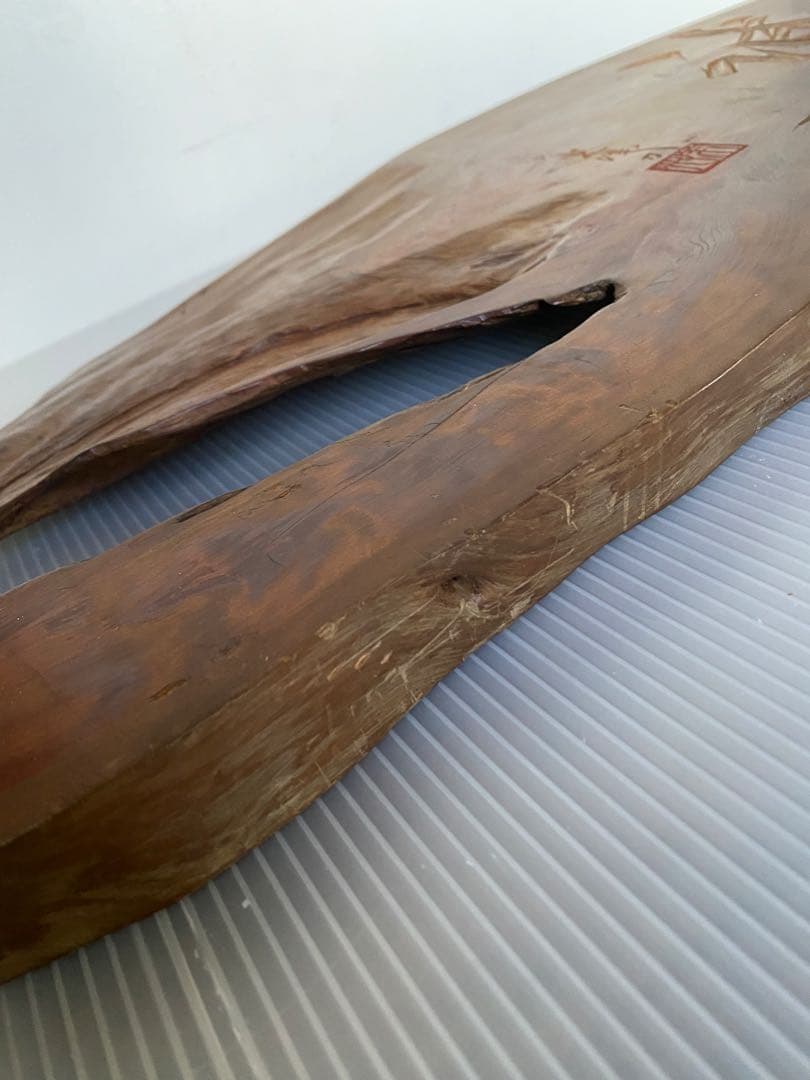 一枚板　看板　骨董　銘入り　誠　壁掛け　木製看板