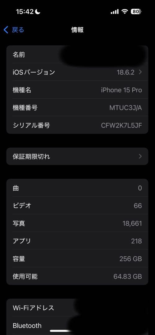 スマートフォン本体 iPhone 15Pro Black Titanium 256GB (