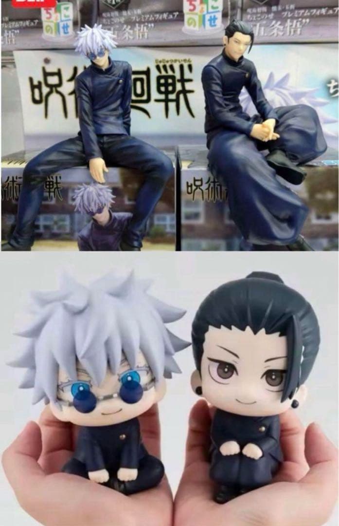 呪術廻戦 ちょこのせ るかっぷ フィギュア 五条 夏油 セット売り