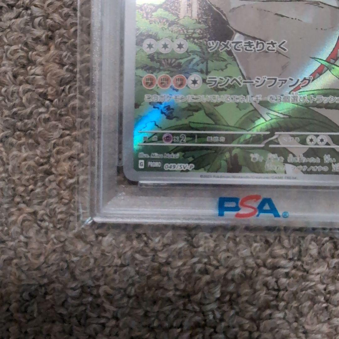 ポケモンカード　ミライドン　コライドン　プロモカード　シールド戦　psa10