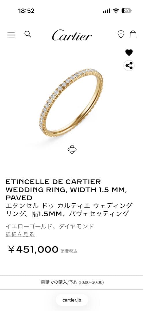 Cartier リング　イエローゴールド　9号