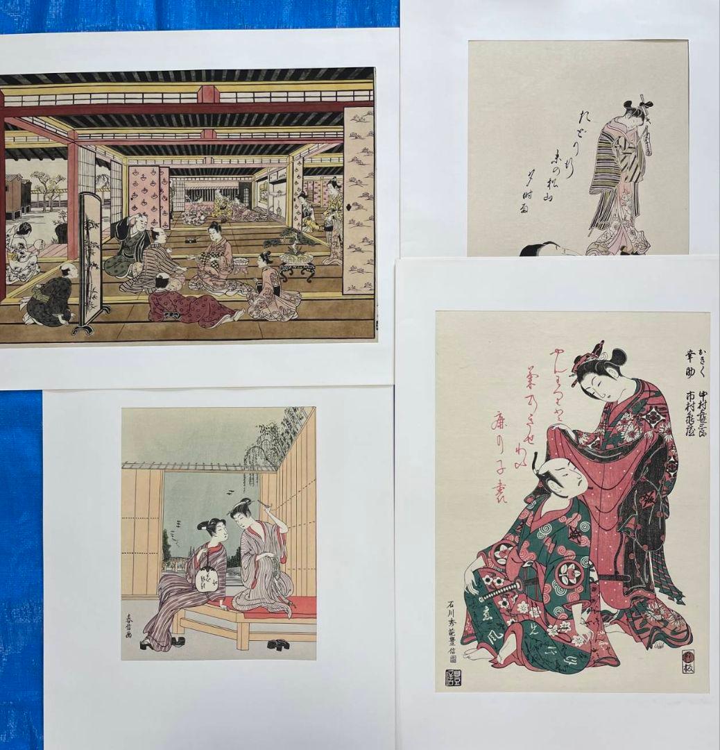 【5月末まで！】浮世絵版画選集 近藤一太郎 編集 安達豊久 監修1955年