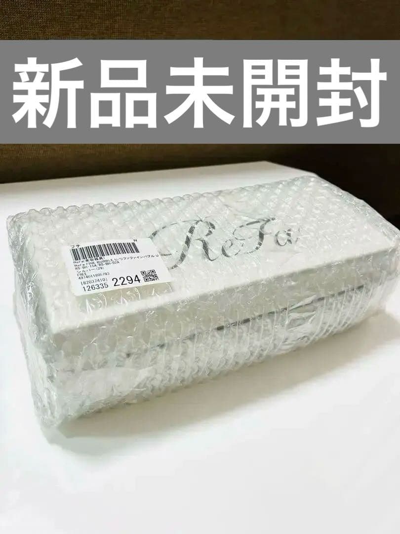 【新品未開封】ReFa FINE BUBBLE U リファ シャワーヘッド
