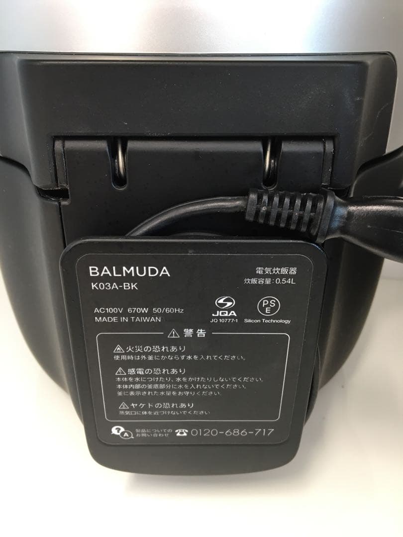 S945 BALMUDA 炊飯ジャー　バルミューダ　3合炊き