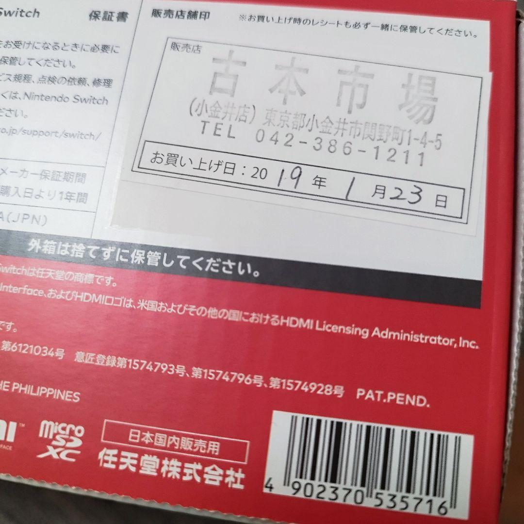 【送料無料】Nintendo Switch 本体 青/赤 SDカード付き