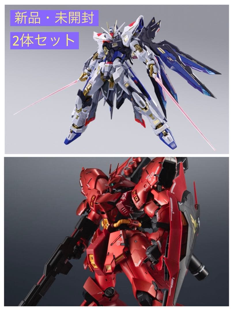 L BUILD ストライクフリーダム 2024 超合金 サザビー セット