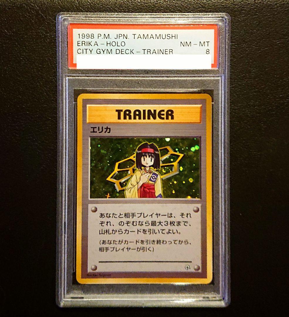 PSA7点set 旧裏　ジムリーダー　キラ　HOLO complite