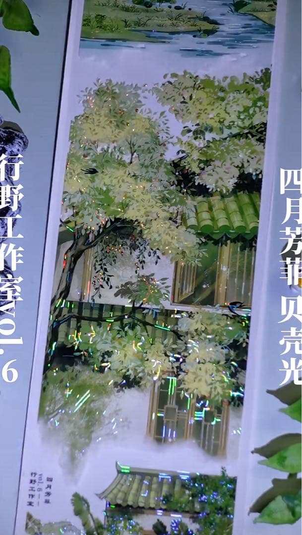 【9425】海外　3/5/巻　貝殻光マスキングテープ　家屋　庭園　背景装飾系