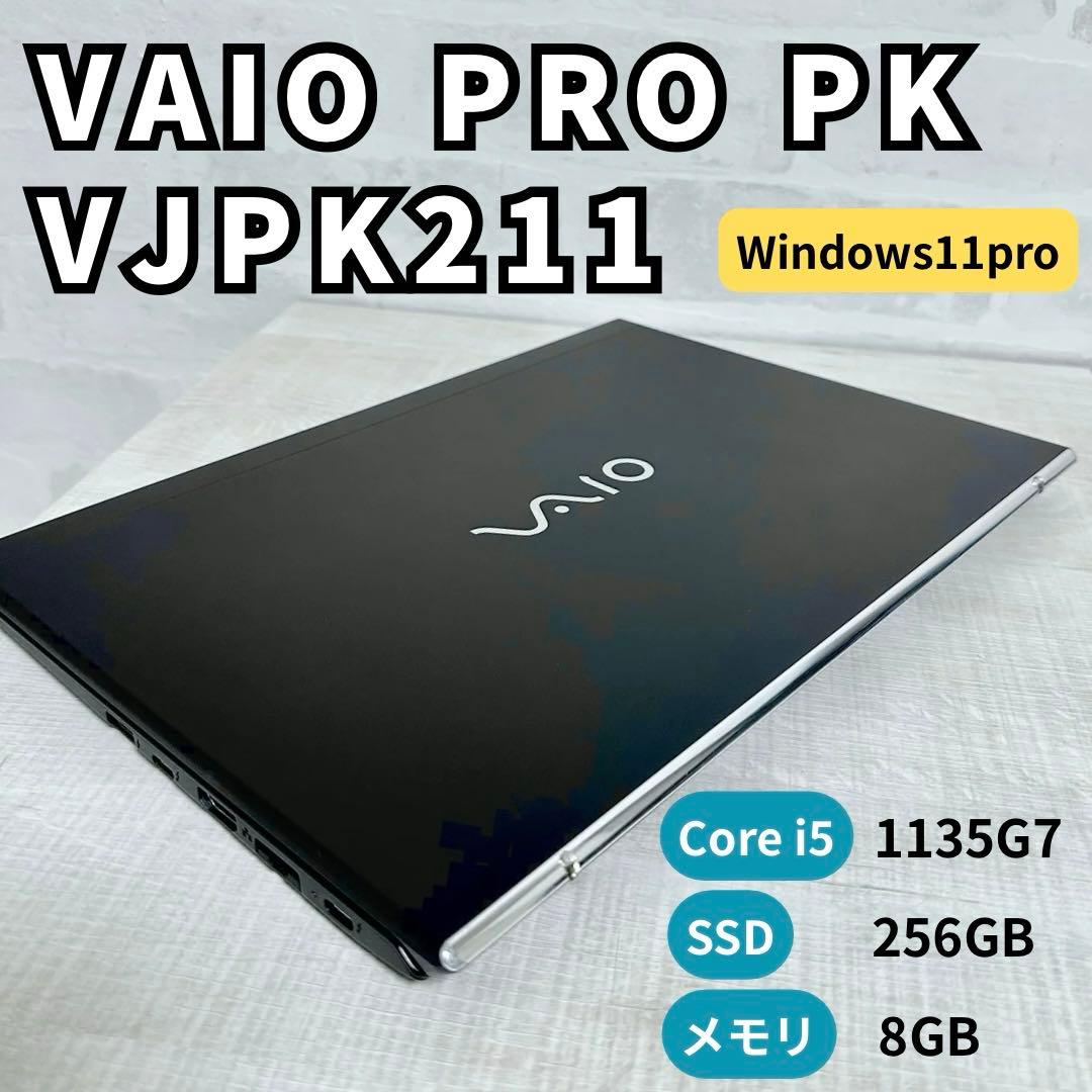 VAIO Pro PK VJPK211第11世代 14型 ノートパソコン バイオ