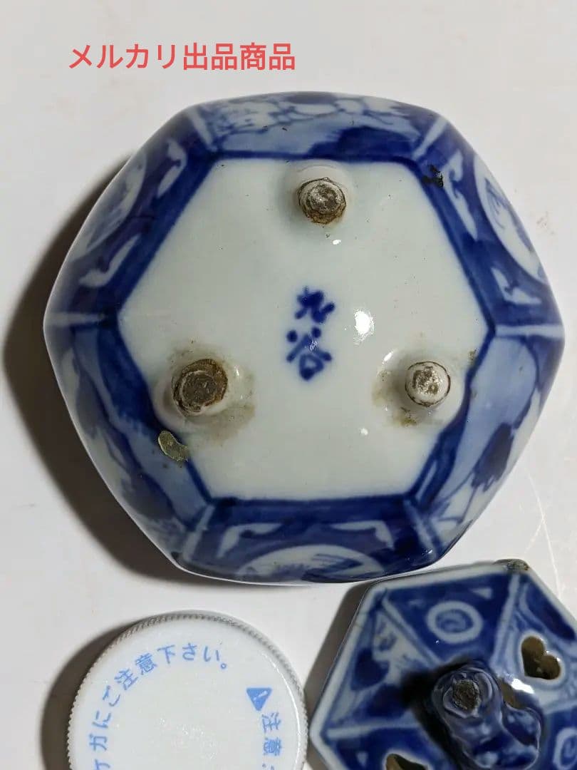 ♦九谷焼 幕末〜明治 染付 山水獣飾り 豆香炉 コレクション 骨董品アンティーク