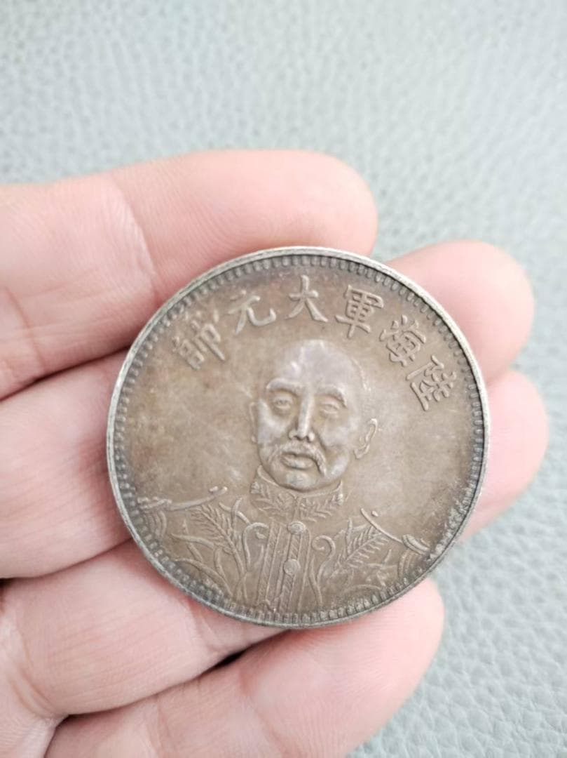 中華民国十五年・張作霖 海陸軍大元帥肖像・銀元・紀念幣・大型銀貨・硬貨