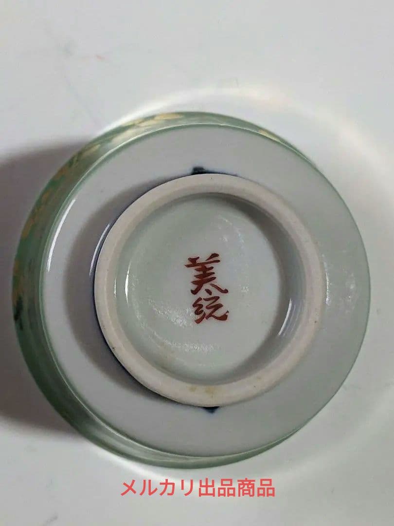 ⭐九谷焼 重鎮 吉田美統 人間国宝 金銀彩 酒器 ぐい呑み コレクション 骨董品