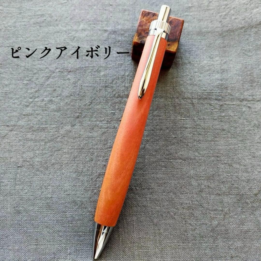 ピンクアイボリー　ハンドメイド　木軸ボールペン　G2　天然木　シルバー