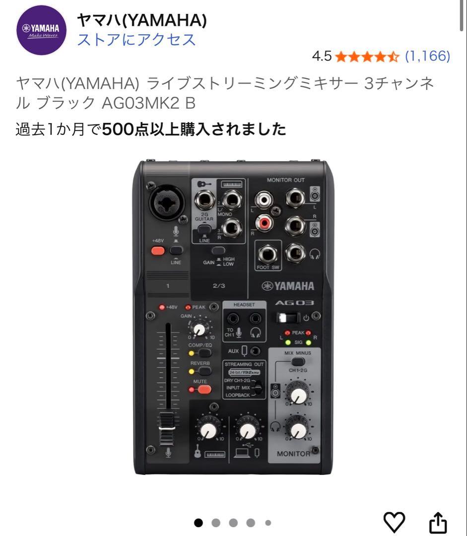 Yamaha AG03MK2 + AT2020 その他セット