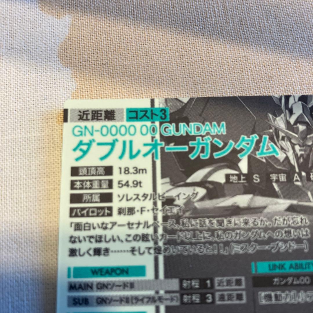 アーセナルベースSP-SECOOガンダム