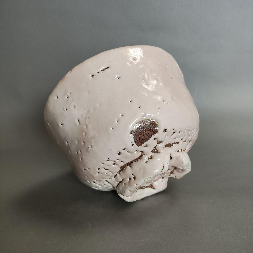 納富晋　白萩茶碗　納富鳥雲　渋谷泥詩　三輪休雪