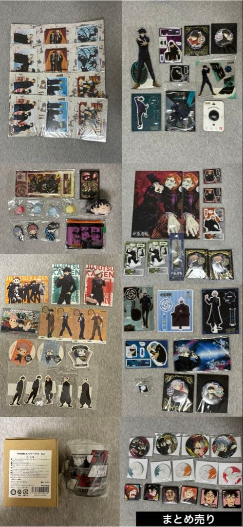 呪術廻戦　まとめ売り　74点