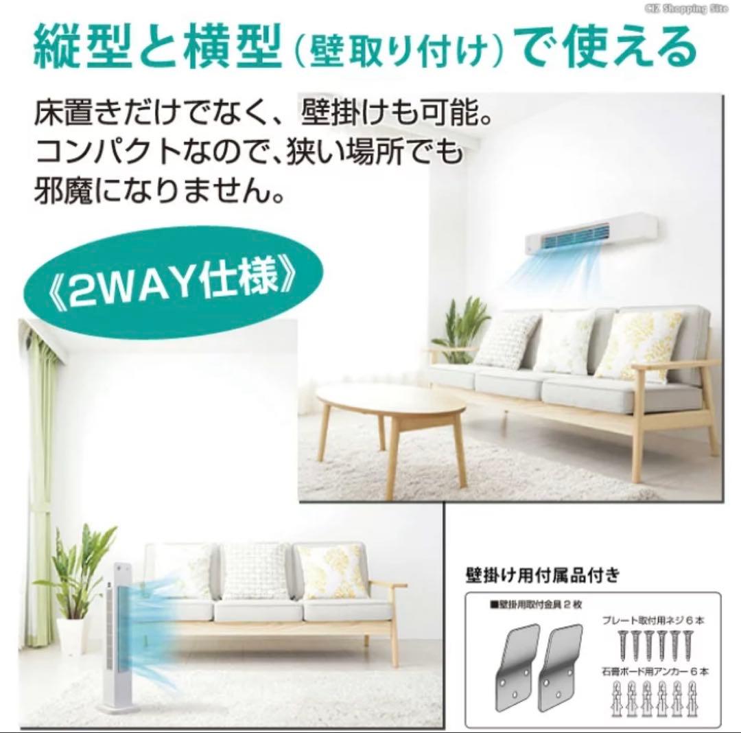 プラズマイオンタワーファン　丸隆❤️新品、未使用、未開封