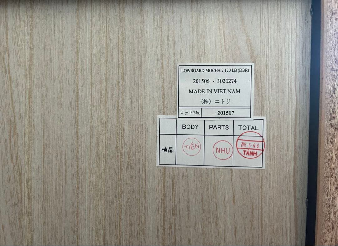 【幅120cm】ニトリ テレビボード ローボード テレビ台