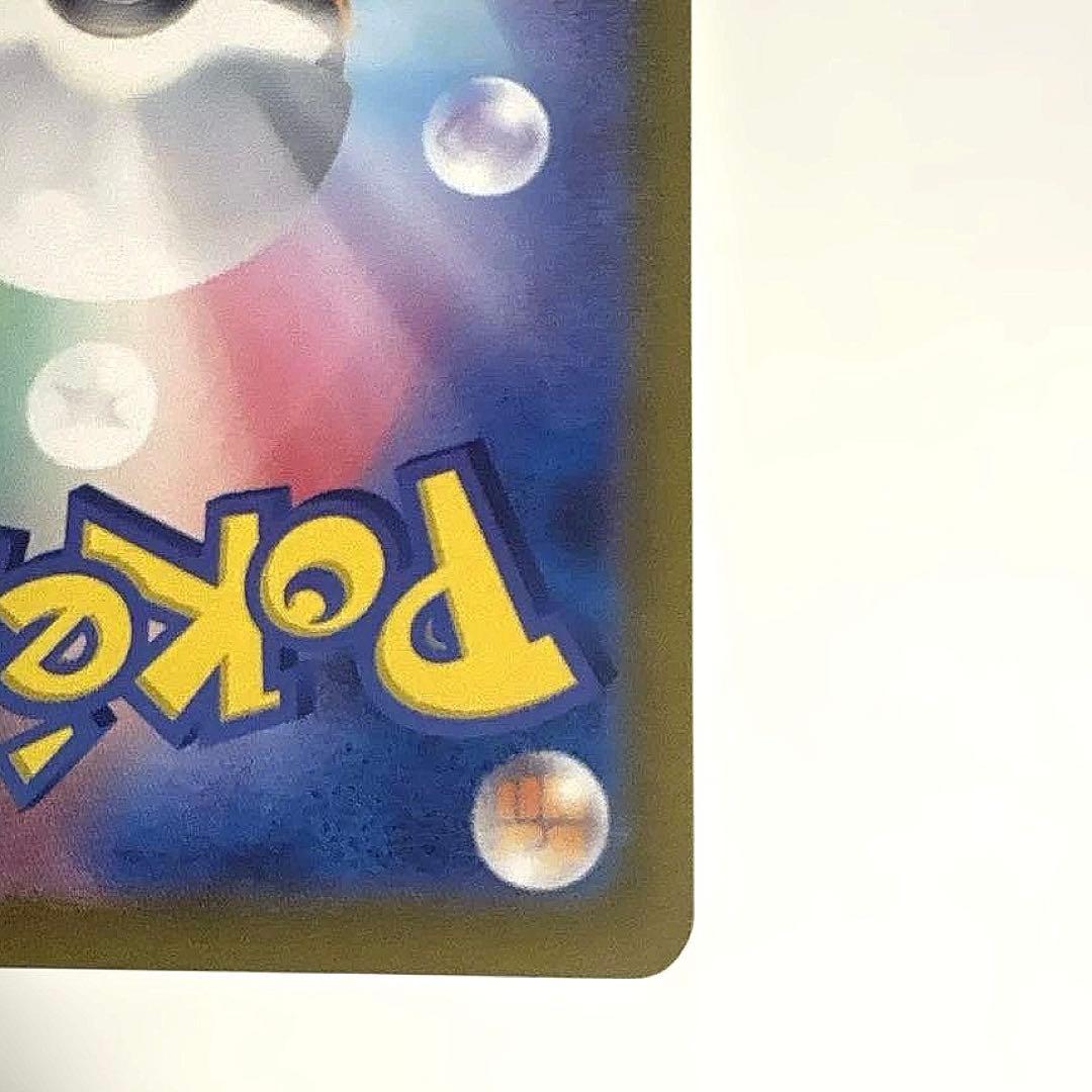 サンダーex SAR SV2a ポケモンカード151 204/165 ポケカ