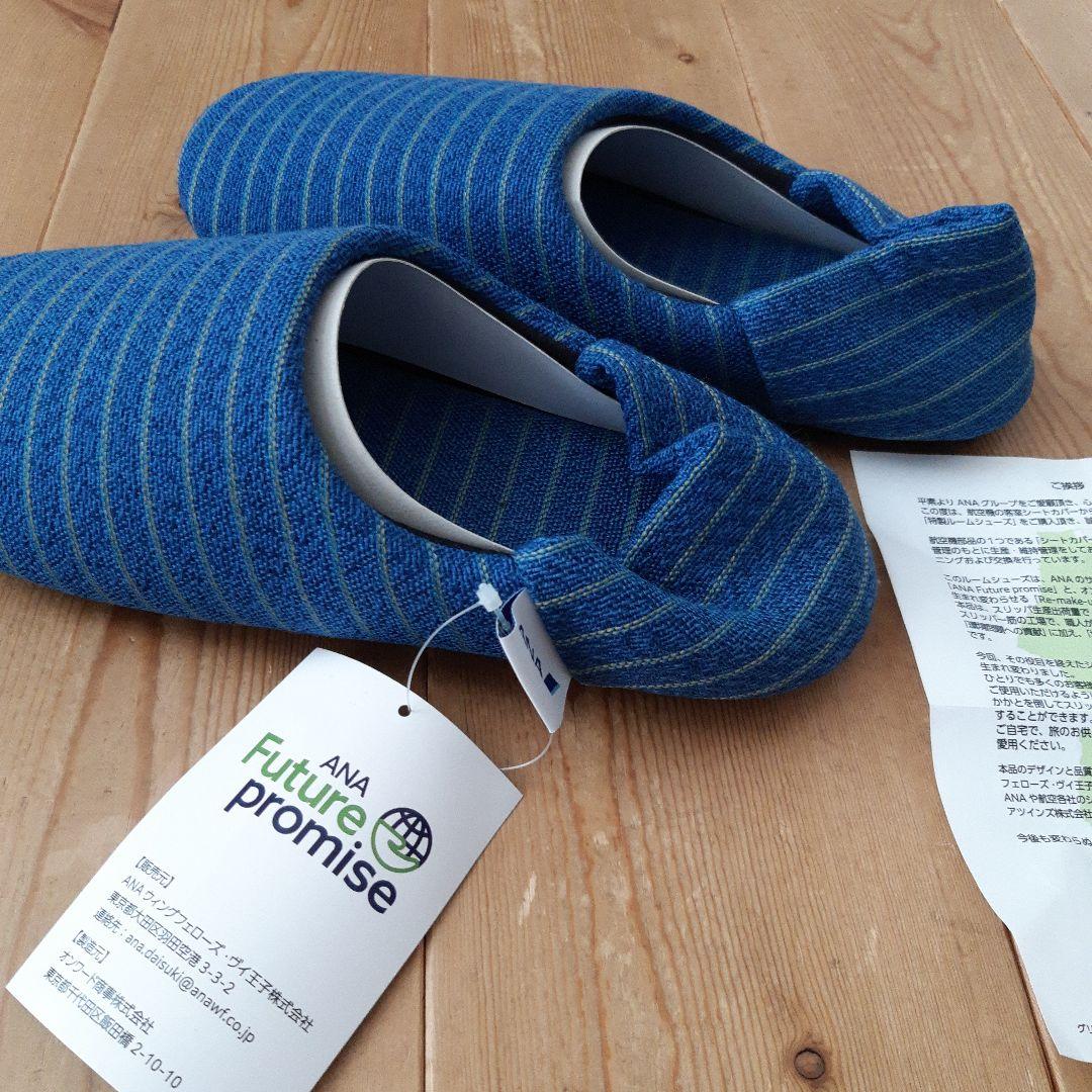 ANA ルームシューズ　Q400国内線普通席　Lサイズ