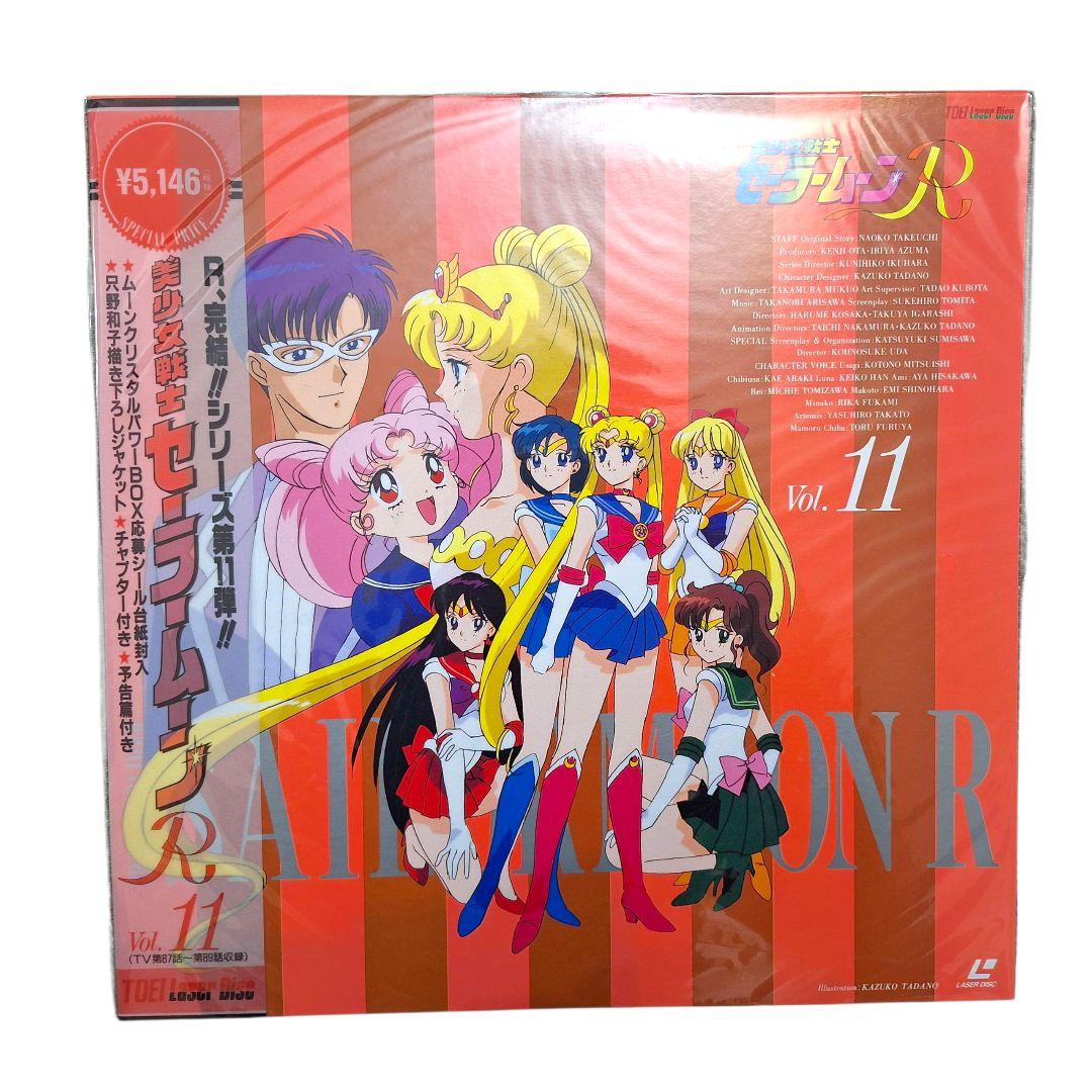 未開封 セーラームーンR LD 全11巻セット 廃盤 希少 完品
