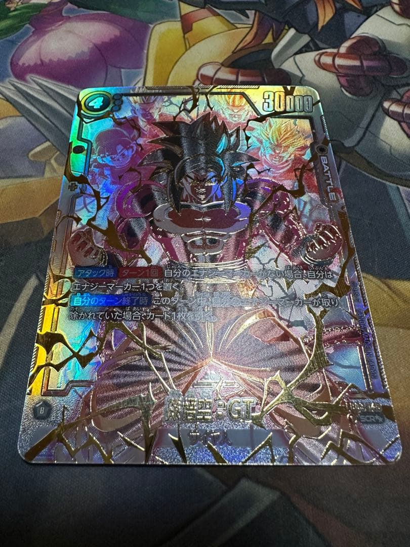 ドラゴンボールカード孫悟空 GT SCR スーパーパラレル　怒りの咆哮