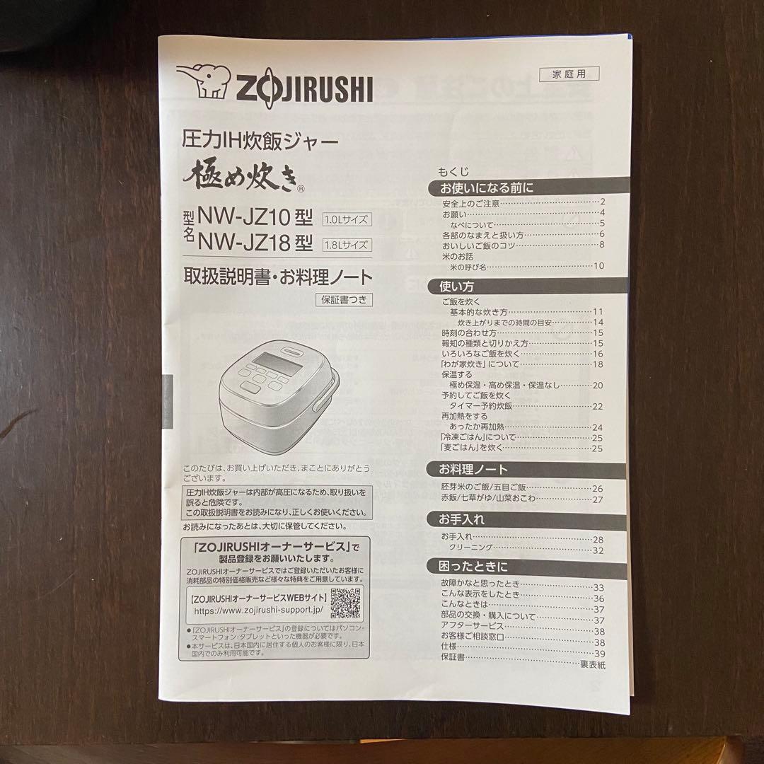 象印　圧力IH炊飯ジャー　NW-JZ10-BA 5.5合　豪熱大火力　極め炊き