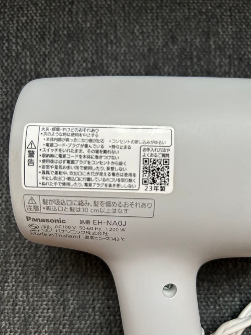 パナソニック 2023年度モデル ナノケアドライヤー EH-NA0Jモデル