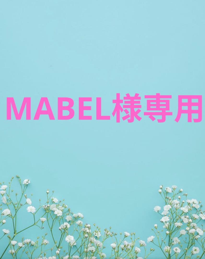 ドッグフード MABEL