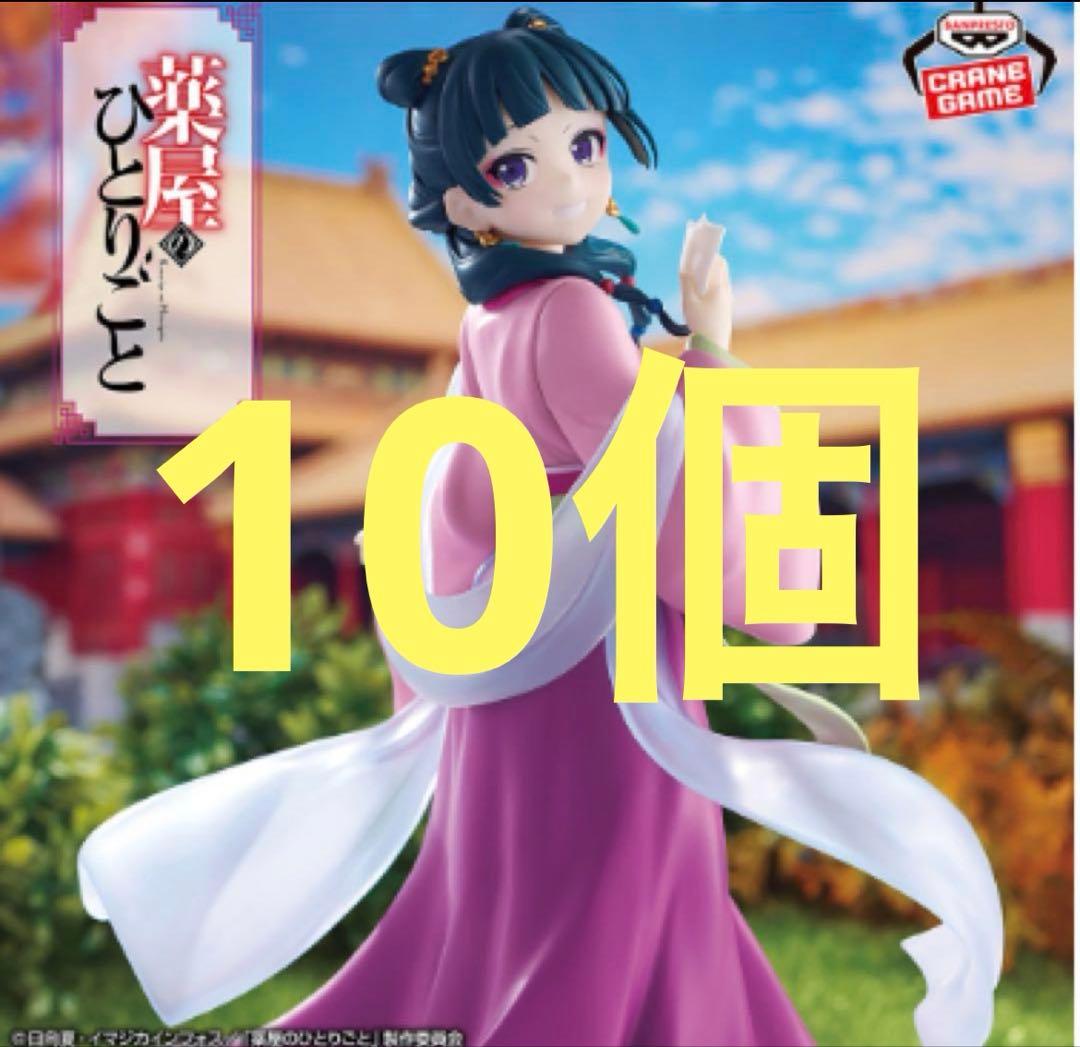 TVアニメ『薬屋のひとりごと』 猫猫 フィギュア～園遊会～　10個