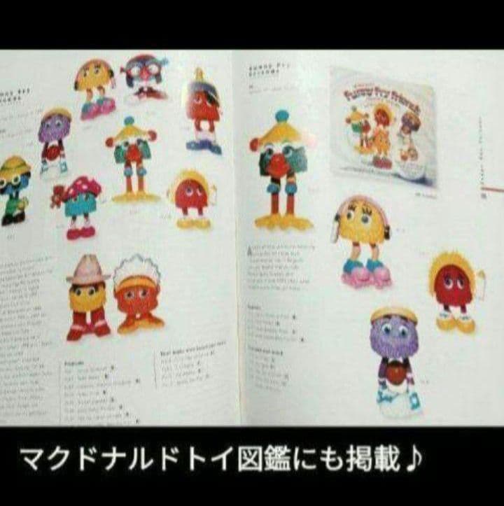1989年マクドナルドミールトイ フライキッズ フライガイ８種コンプリ